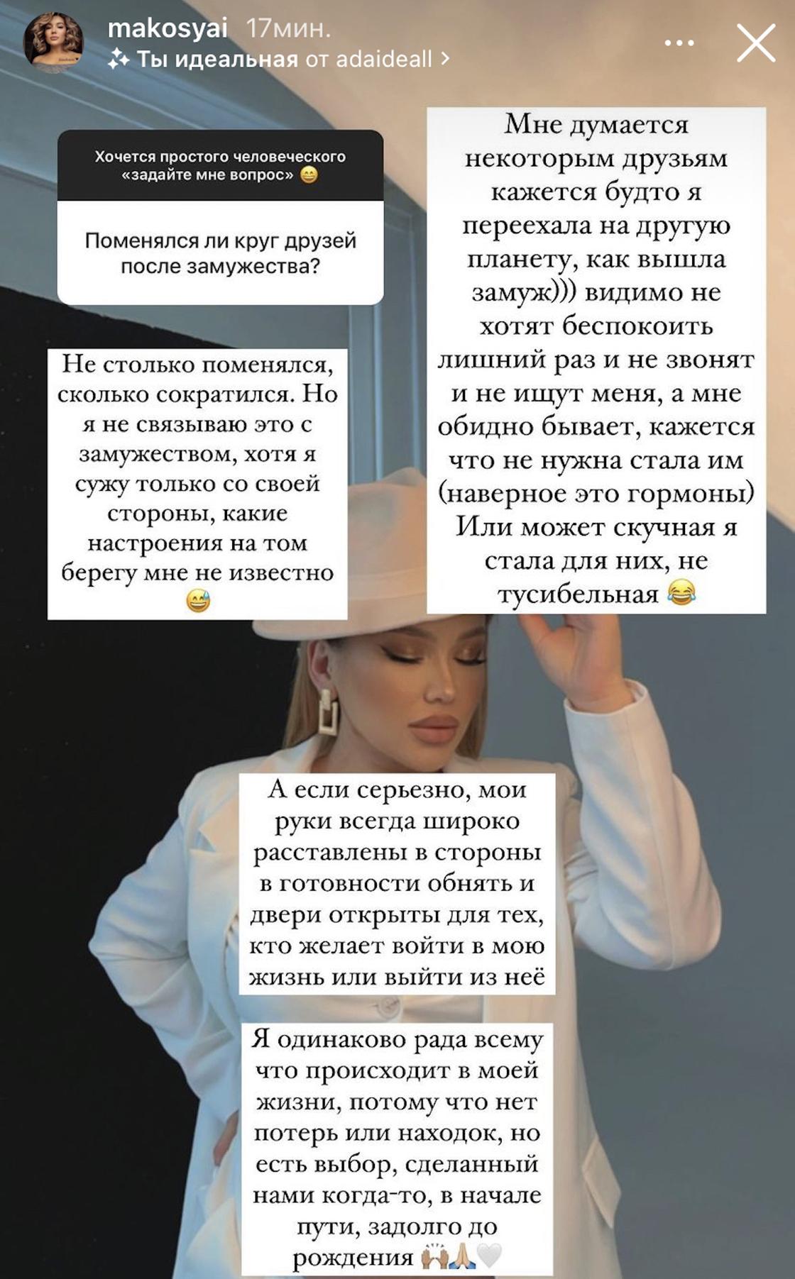 Story Макпал Исабековой