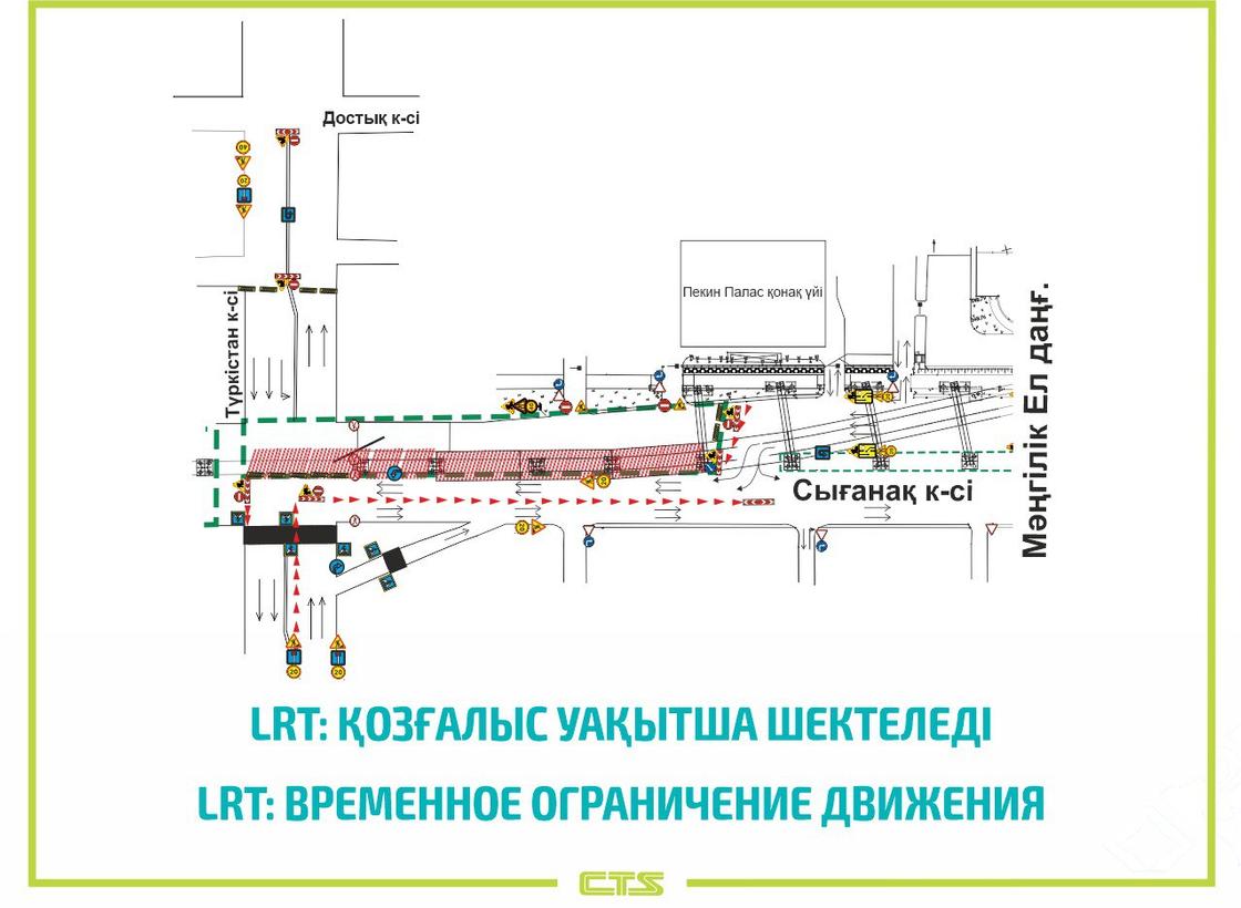 Ограничение движения в Астане Ограничение движения в Астане