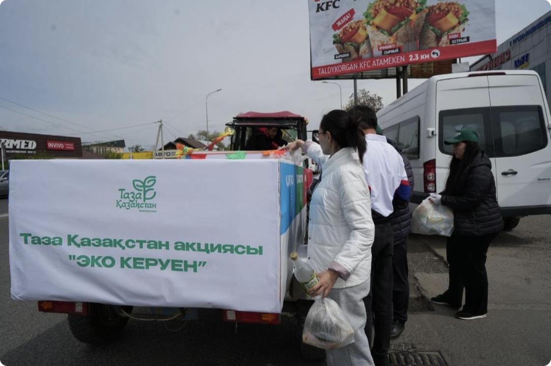 Экомероприятие Экомероприятие
