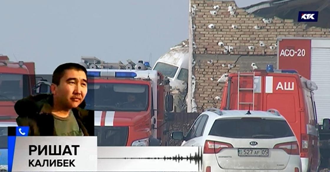 Хозяин дома, в который врезался самолет Bek Air, обратился в казахстанцам