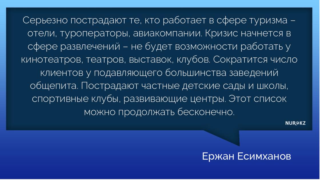 Юрист: Режим ЧП окончательно добьет казахстанский бизнес Юрист: Режим ЧП окончательно добьет казахстанский бизнес