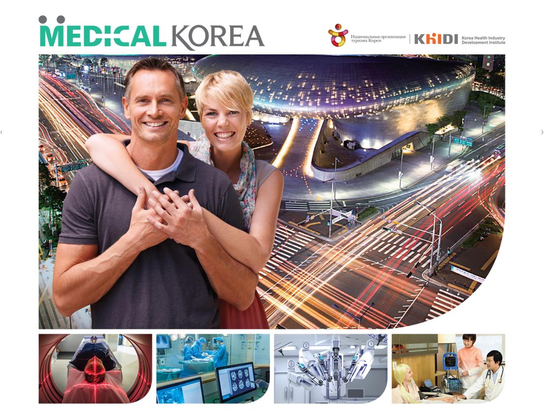 Korea Medical Tourism Festival пройдет в Алматы
