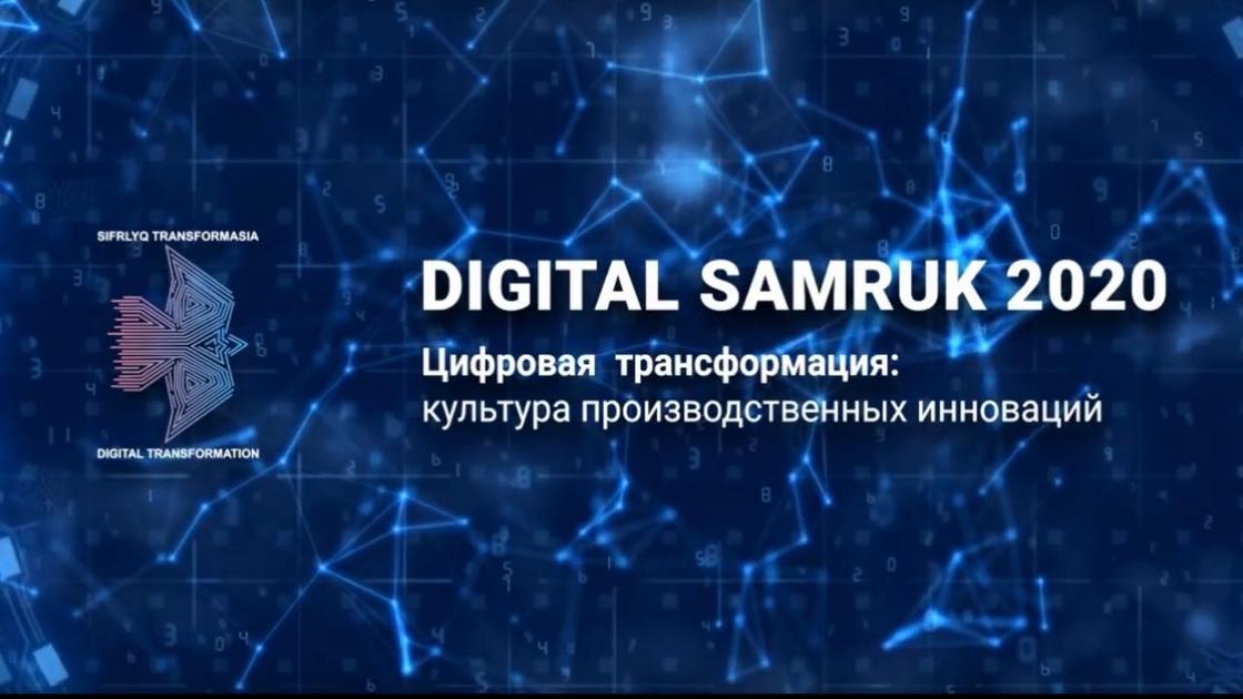 Digital Samruk 2020