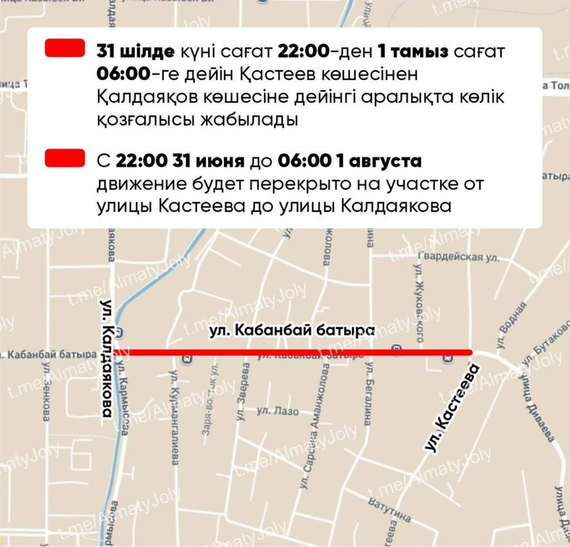 Участок перекрытия дороги Участок перекрытия дороги