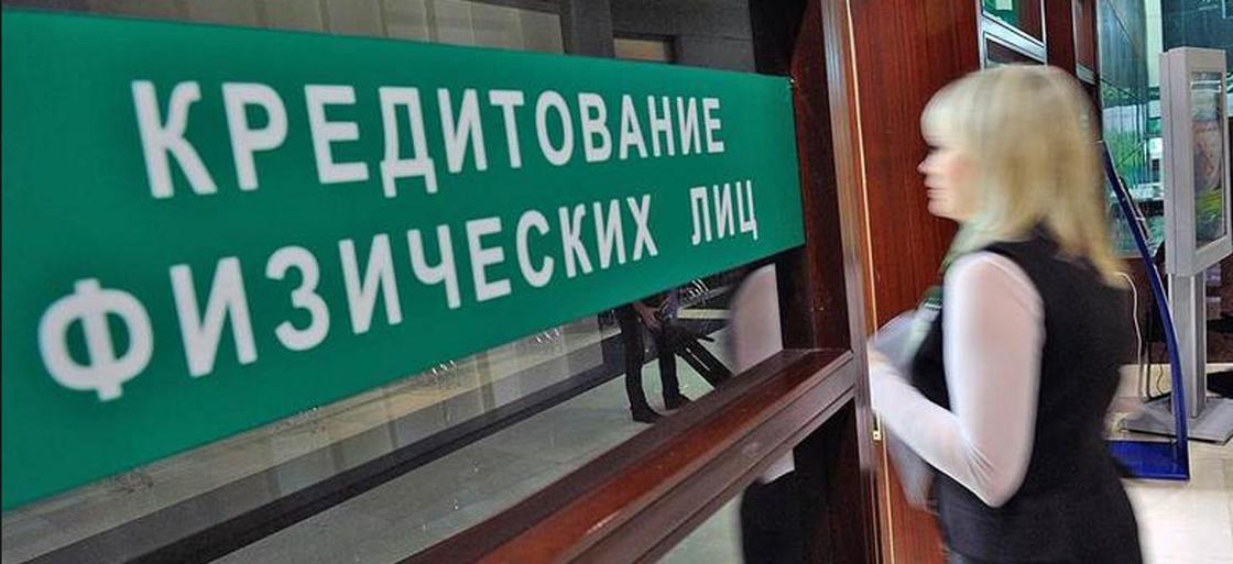 Казахстанцы пожаловались на незаконные комиссии при кредитовании