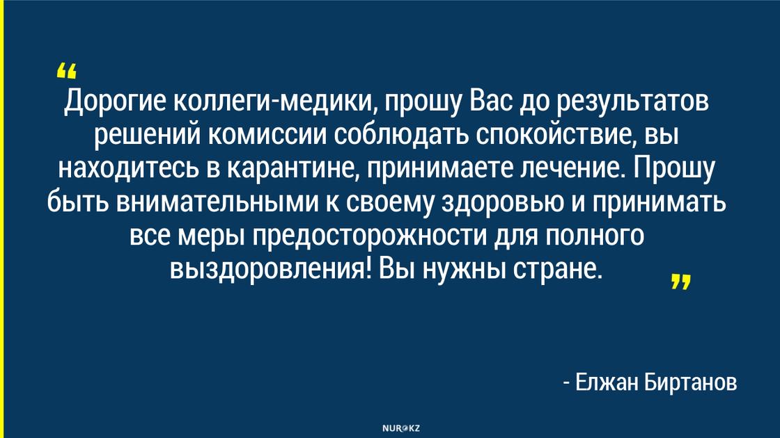 Глава Минздрава ответил на критику зараженных коронавирусом медиков ЦГКБ в Алматы