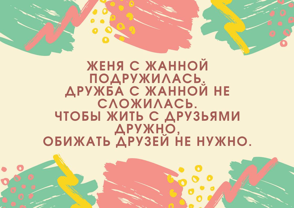 Детская скороговорка о подругах Детская скороговорка о подругах