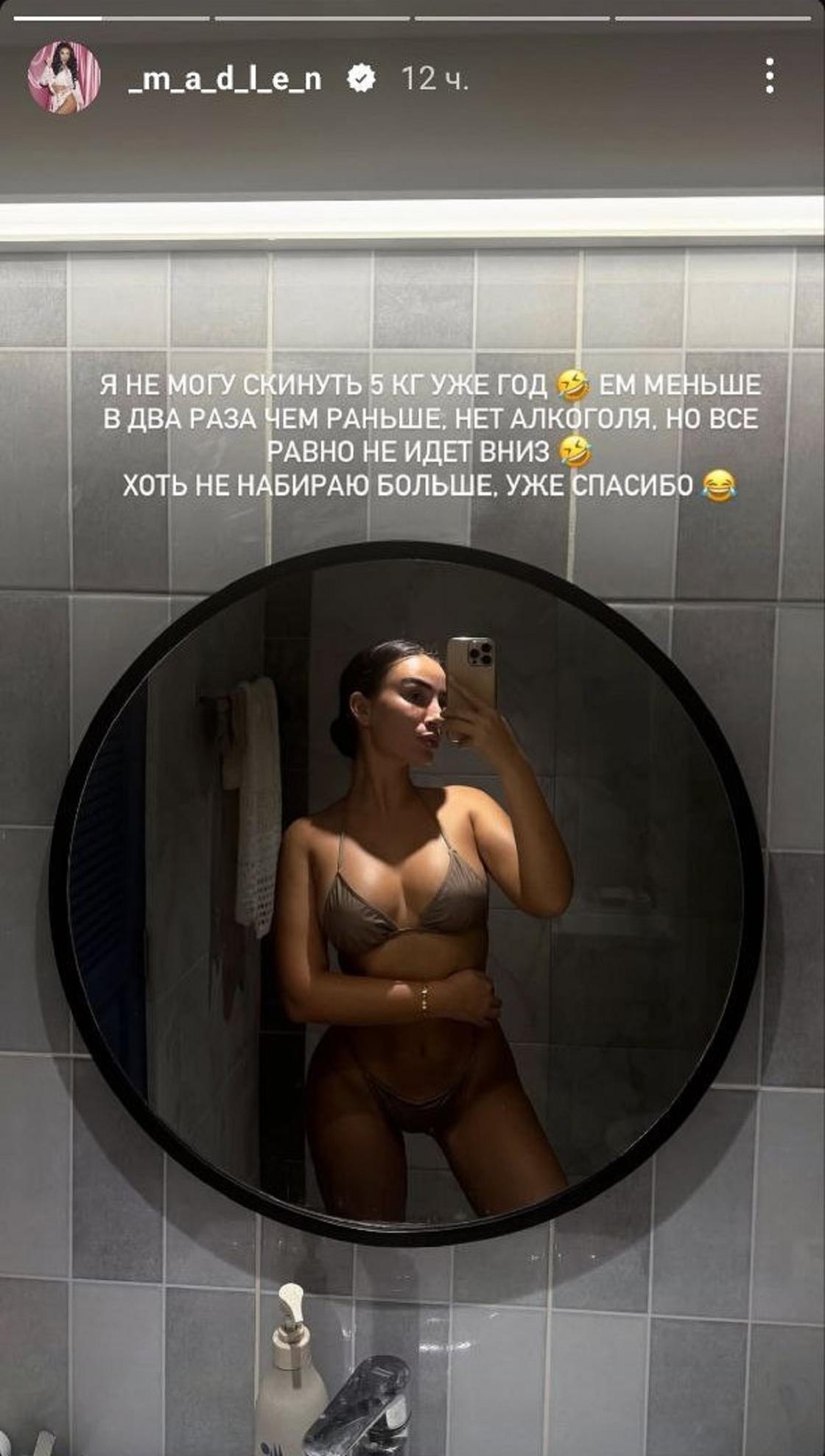 Сторис Мадлен Сторис Мадлен