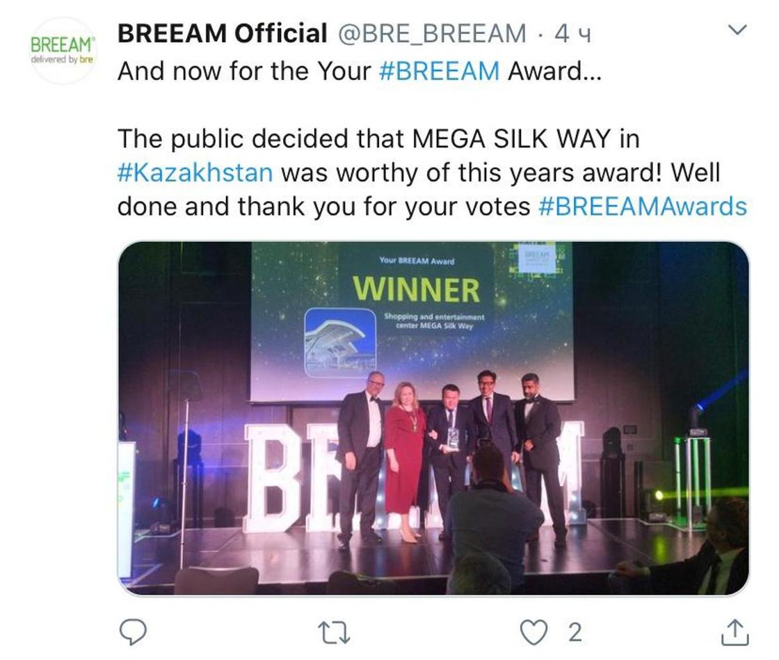 Так решили люди. Mega Silk Way получил европейскую награду your breeam award 2020