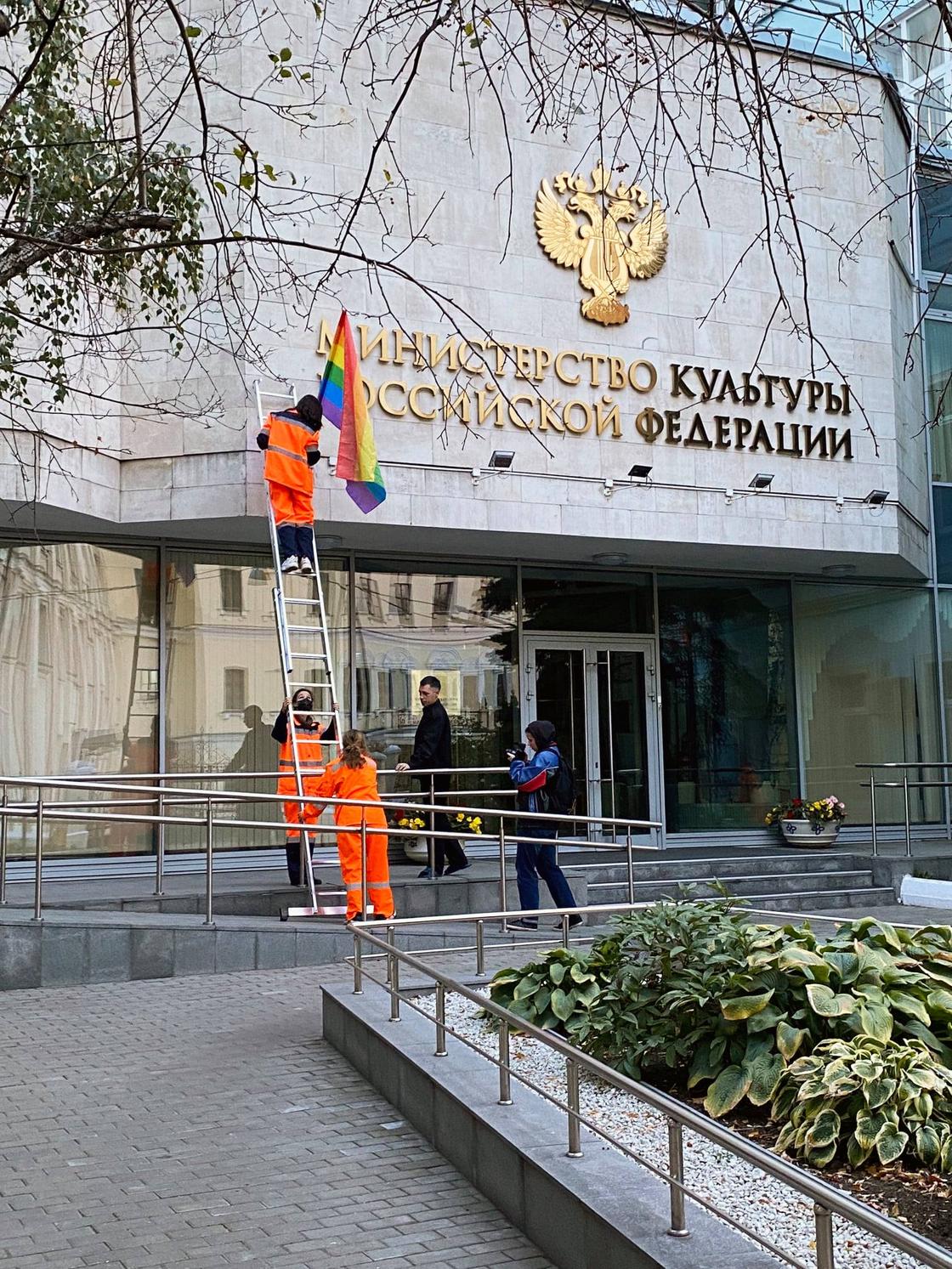 установка радужного флага на здании министерства культуры РФ