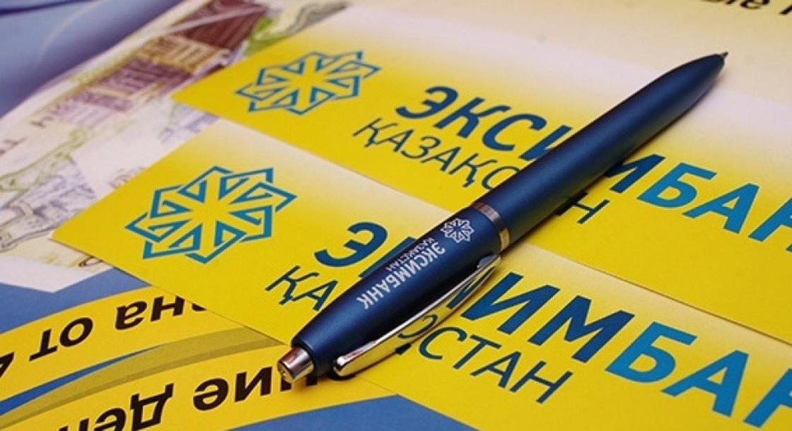«Эксимбанк Казахстан» прекратил свое существование