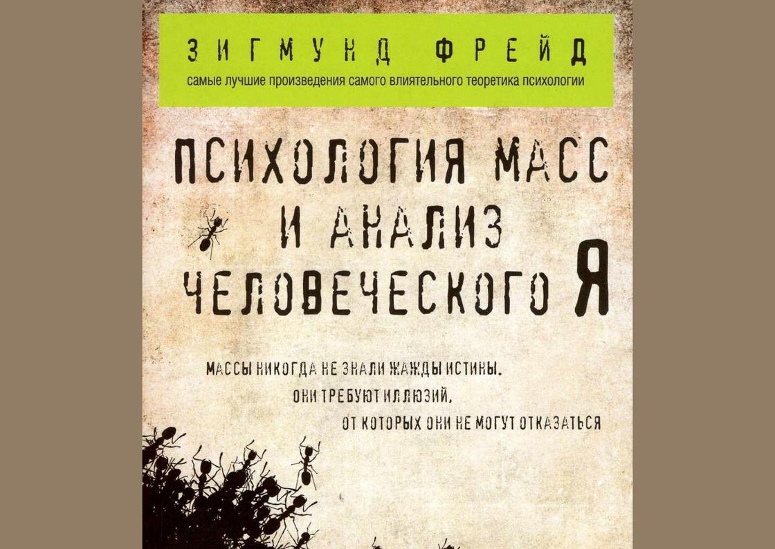 Фрейд книги по психологии с чего начать. Смотреть фото Фрейд книги по психологии с чего начать. Смотреть картинку Фрейд книги по психологии с чего начать. Картинка про Фрейд книги по психологии с чего начать. Фото Фрейд книги по психологии с чего начать