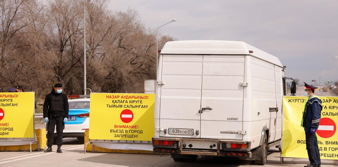 Ограничение въезда в Алматы из-за карантина прокомментировали в акимате