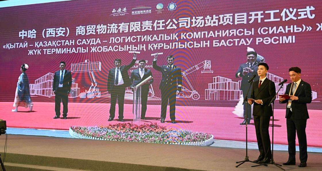 Запуск строительства логистического центра Казахстана