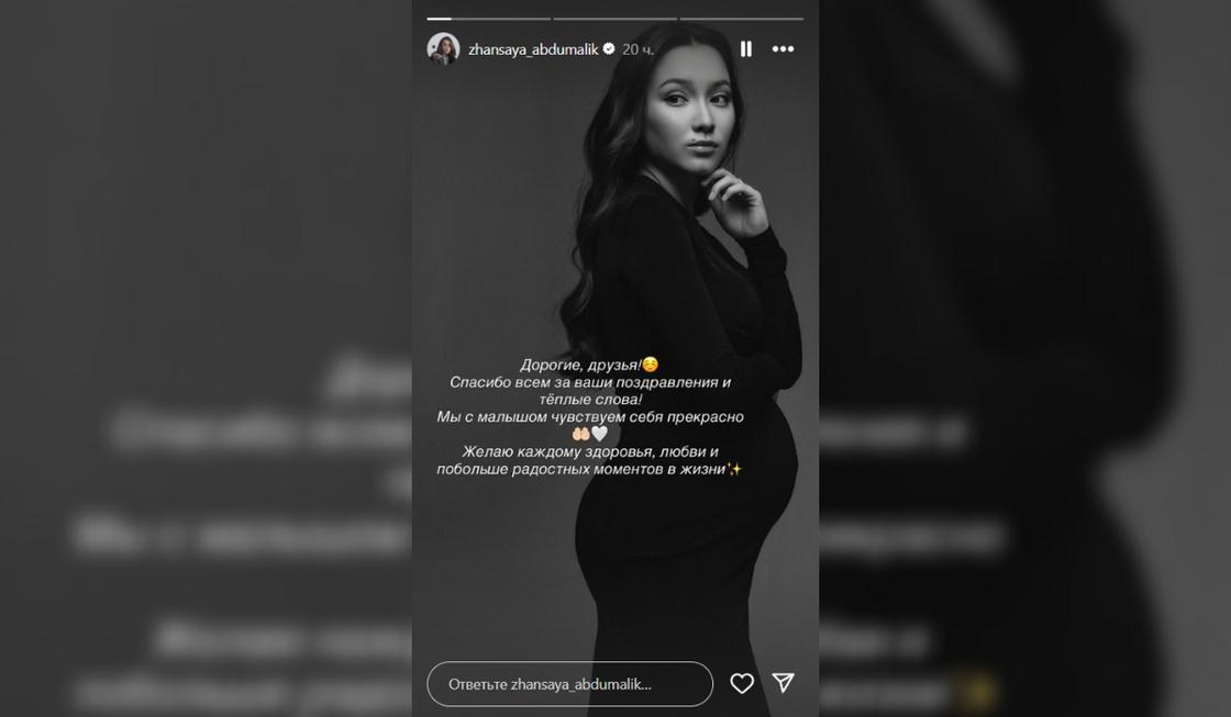 Жансая Абдумалик