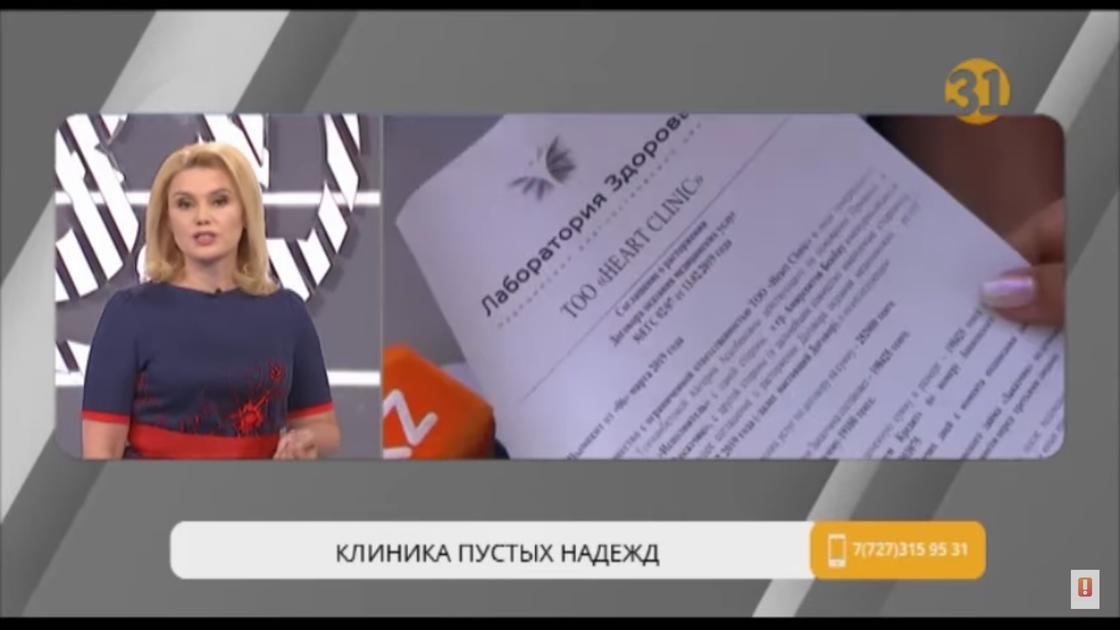 Руководитель клиники "Евромед" в Шымкенте взят под стражу (видео) Руководитель клиники "Евромед" в Шымкенте взят под стражу (видео)