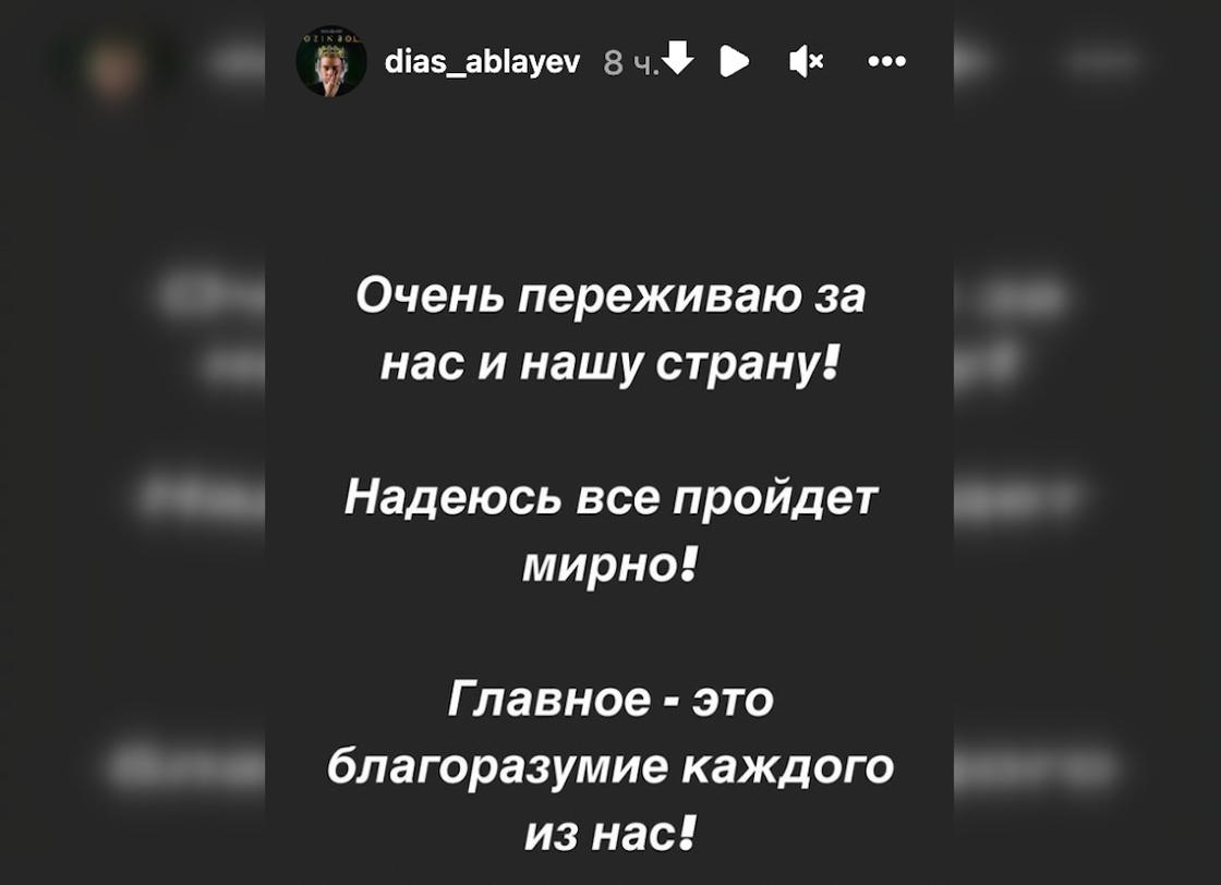 Story Диаса Аблаева