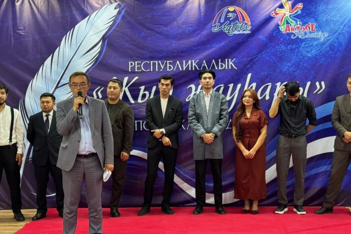 "Жыр жауһары"