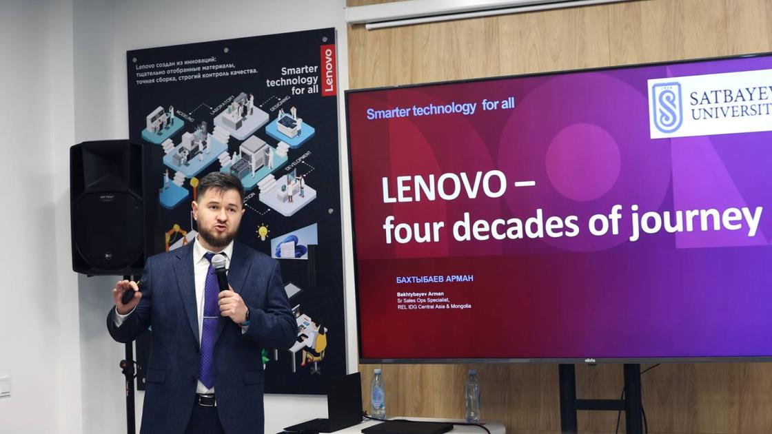 Партнерство Lenovo и Satbayev University