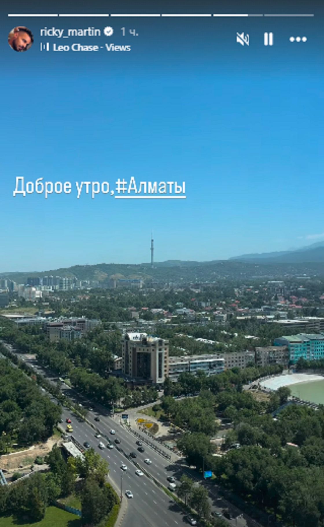 Вид на Алматы