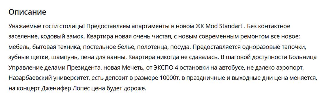 Объявление