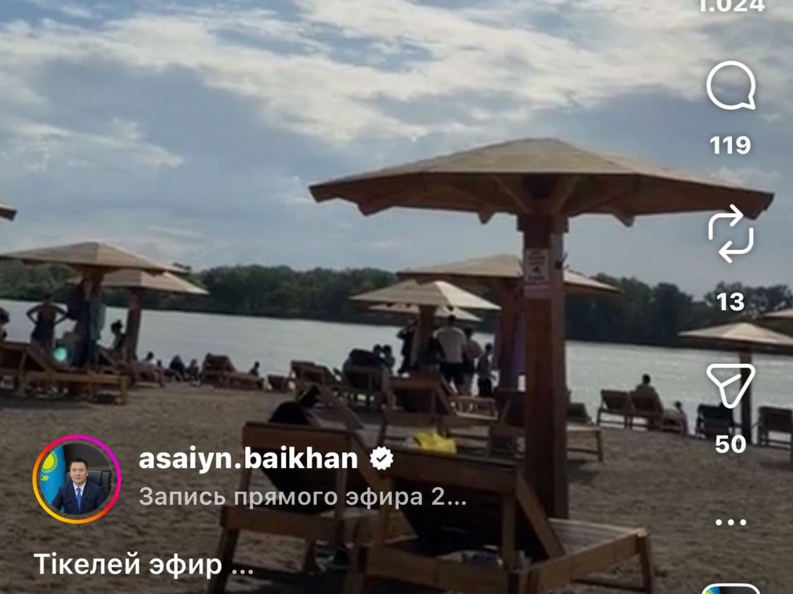 Скриншот видео @asaiyn.baikhan