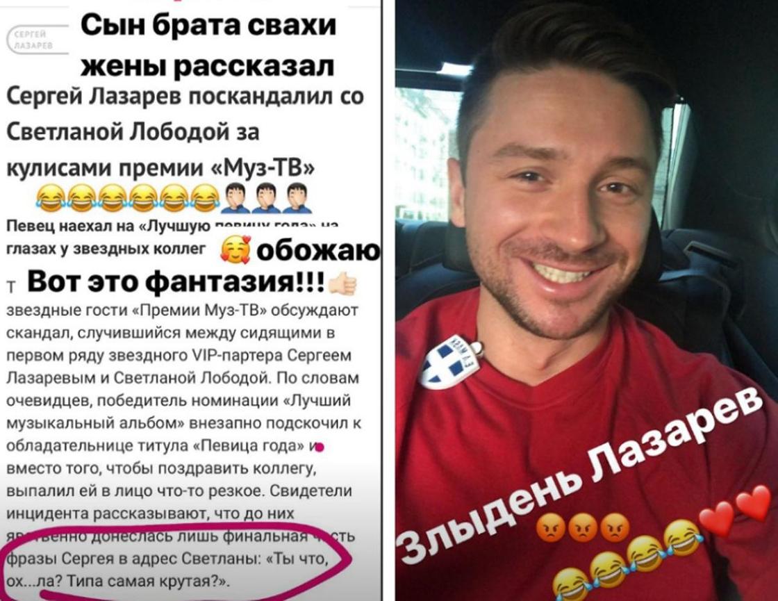 Скриншот: Instagram Stories Лазарева