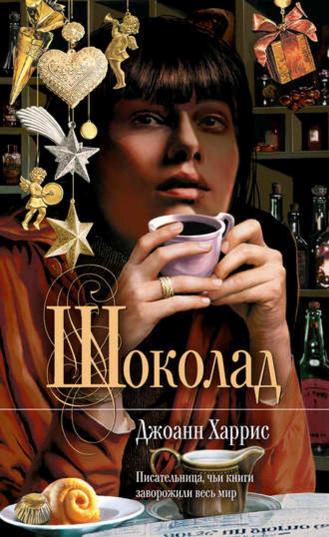 Лучшие книги про любовь и приключения Лучшие книги про любовь и приключения