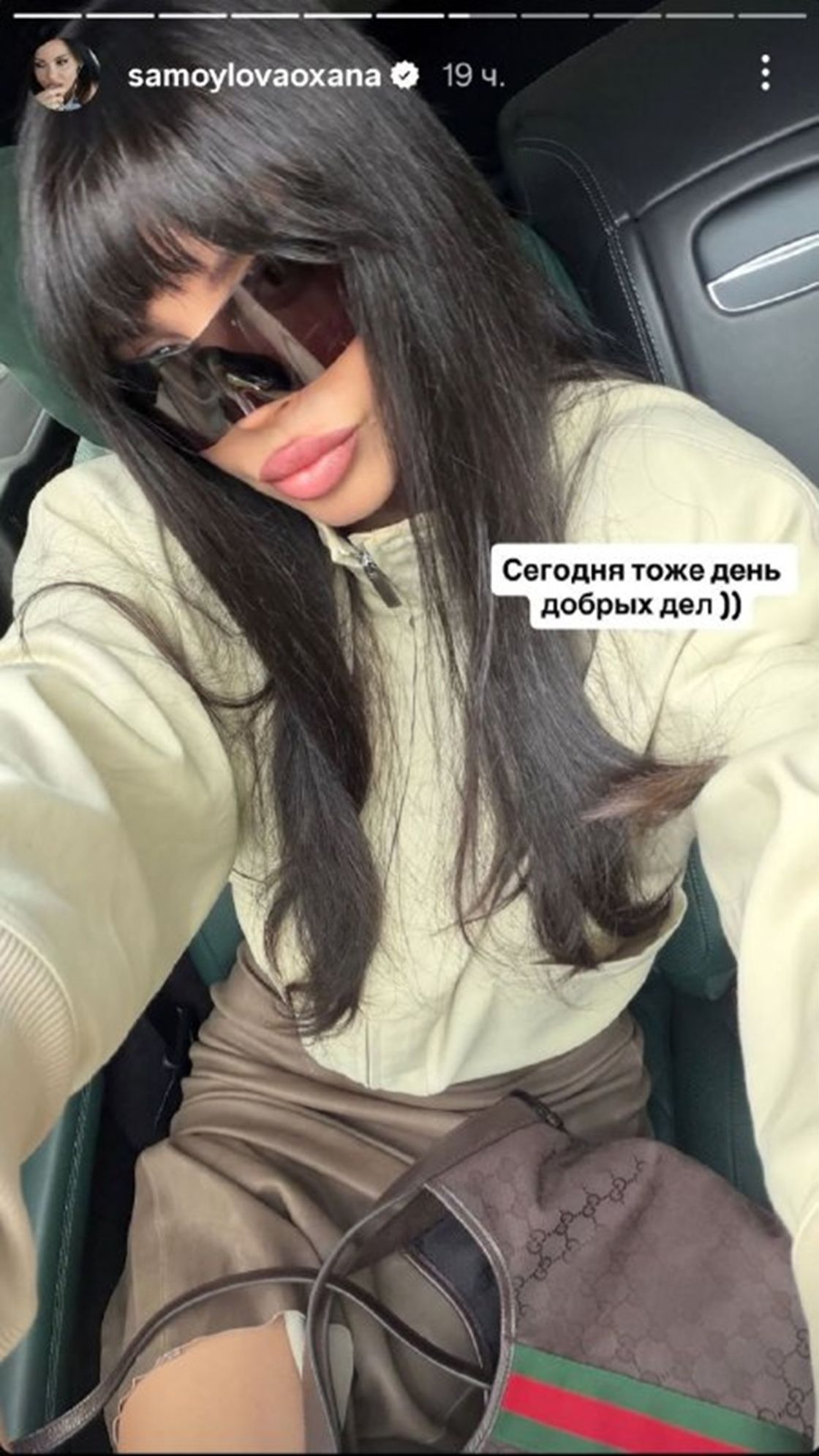 Оксана Самойлова