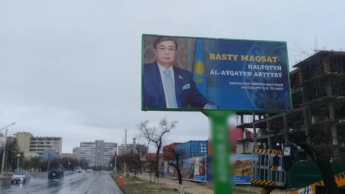 «Я не нуждаюсь в такой пропаганде»: Токаев о билбордах с его изображением