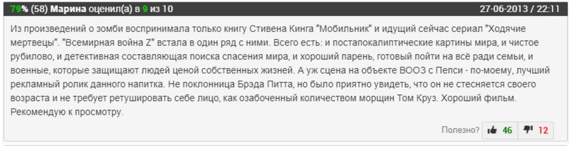 война миров z почему такое название. Смотреть фото война миров z почему такое название. Смотреть картинку война миров z почему такое название. Картинка про война миров z почему такое название. Фото война миров z почему такое название