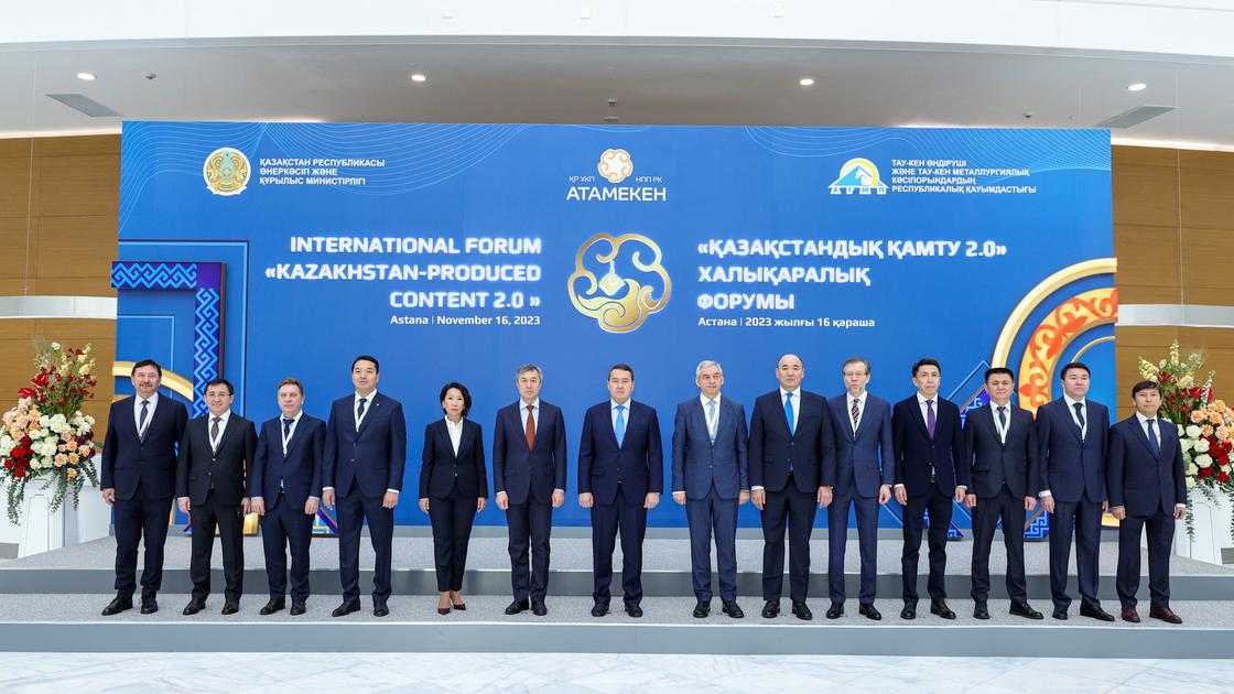 Международный форум "Казахстанское содержание 2.0"