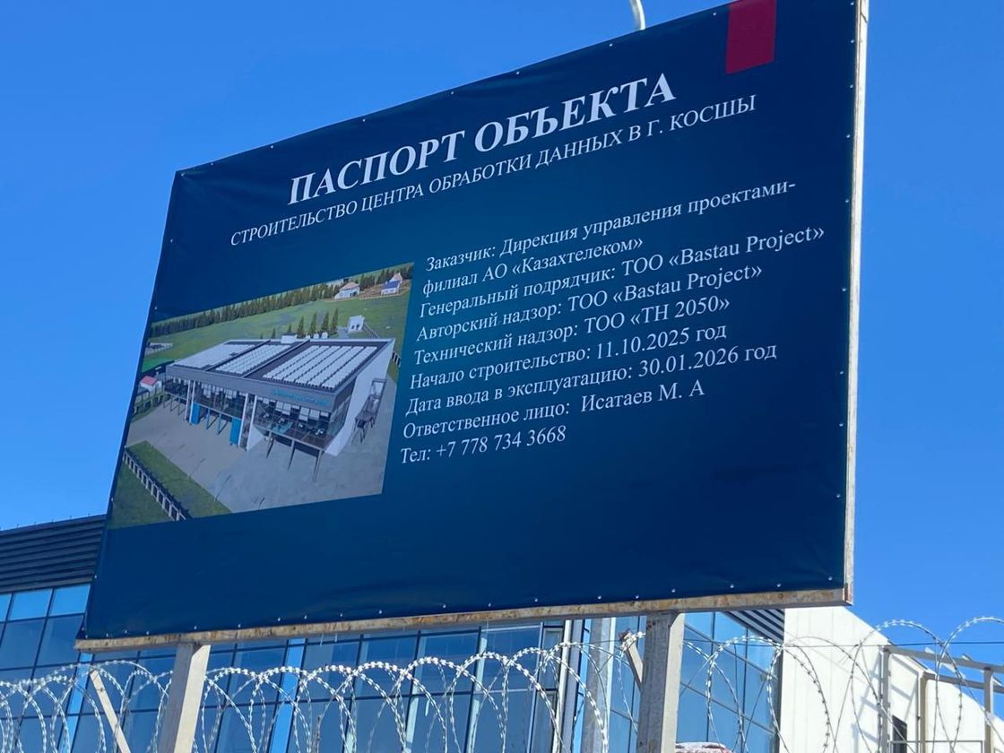 Центр обработки данных с интегрированными объектами возобновляемой энергетики