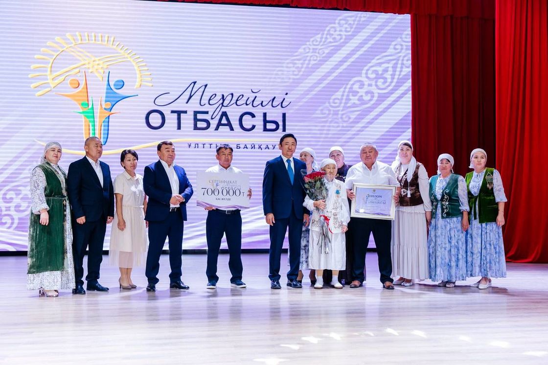 Церемония награждения победителей областного этапа национального конкурса "Мерейлі отбасы-2026"