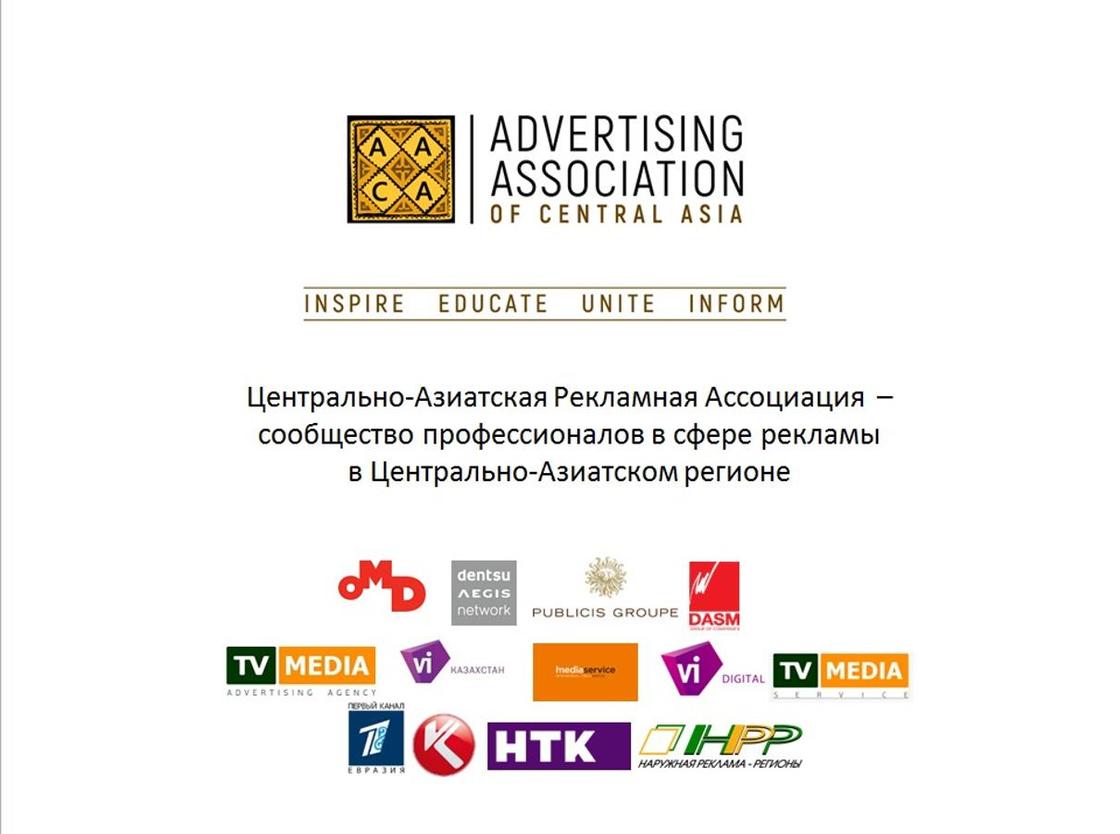 Рекламный рынок Казахстана: ТВ лидирует, Интернет растет не по дням, а по часам.