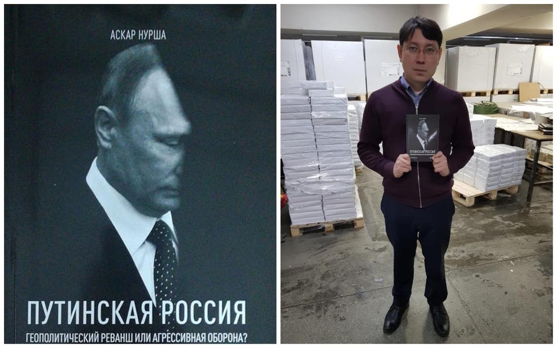 Казахстанский политолог: Появление Путина спровоцировал Запад