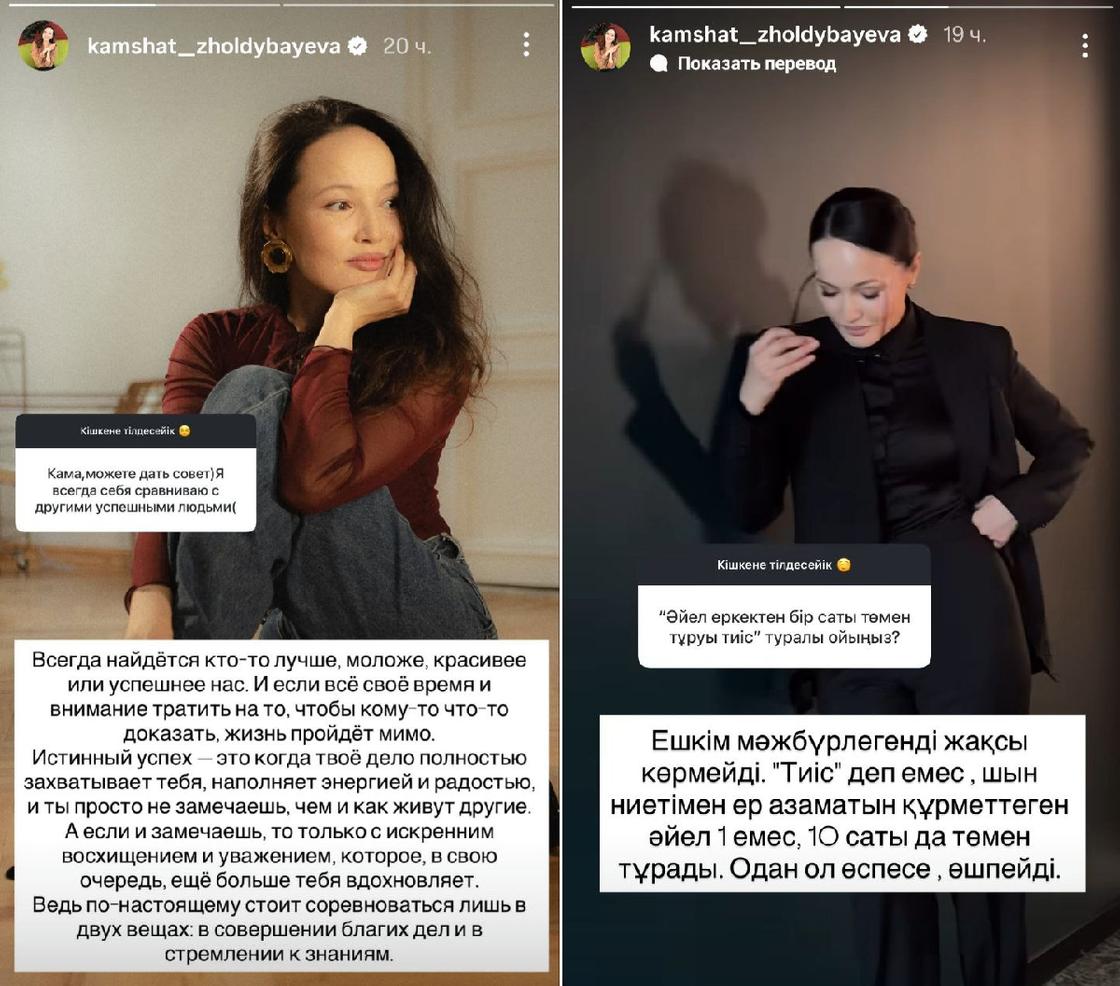 Сторис Камшат Жолдыбаевой
