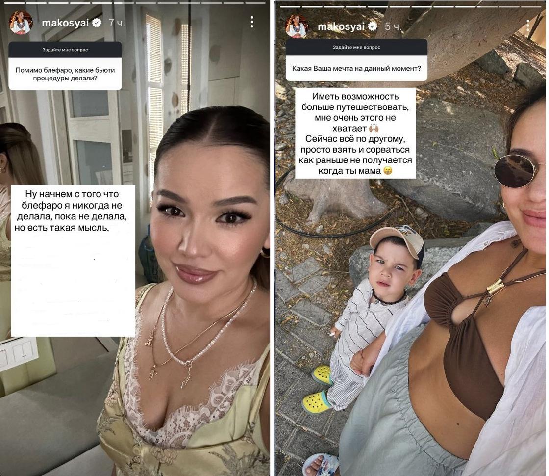 Сторис Макпал Исабековой