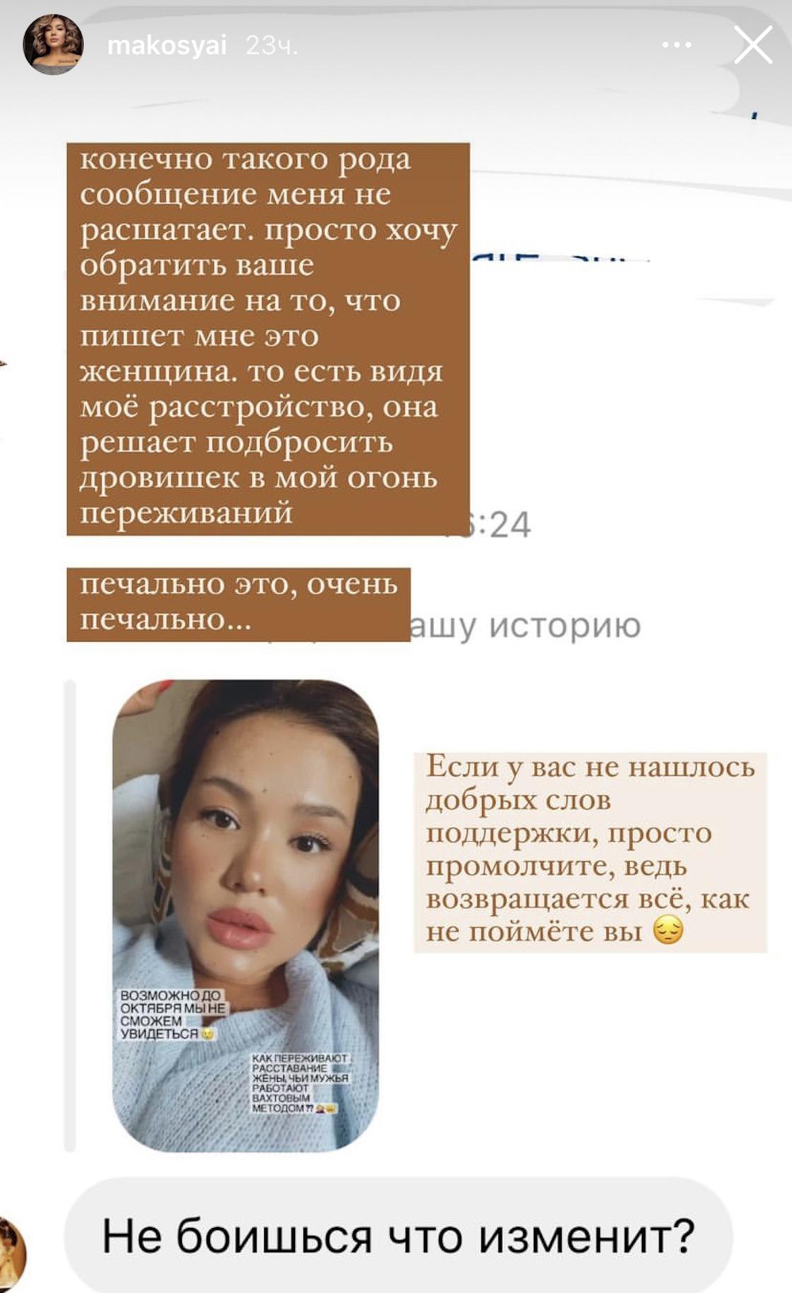 Сторис Макпал Исабековой