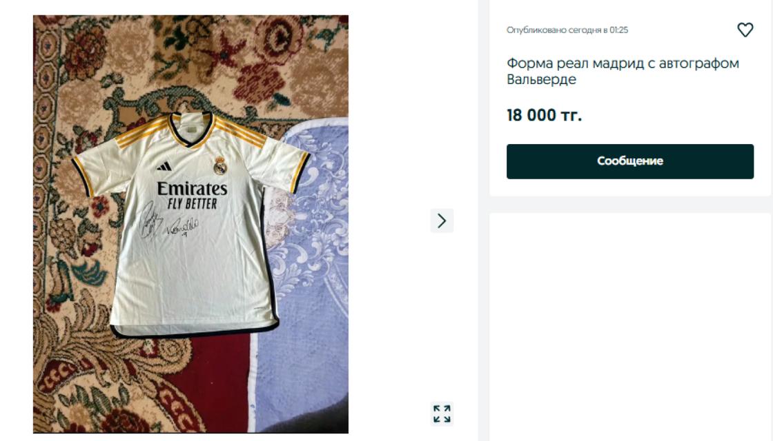 Объявление о продаже формы с автографом Вальверде