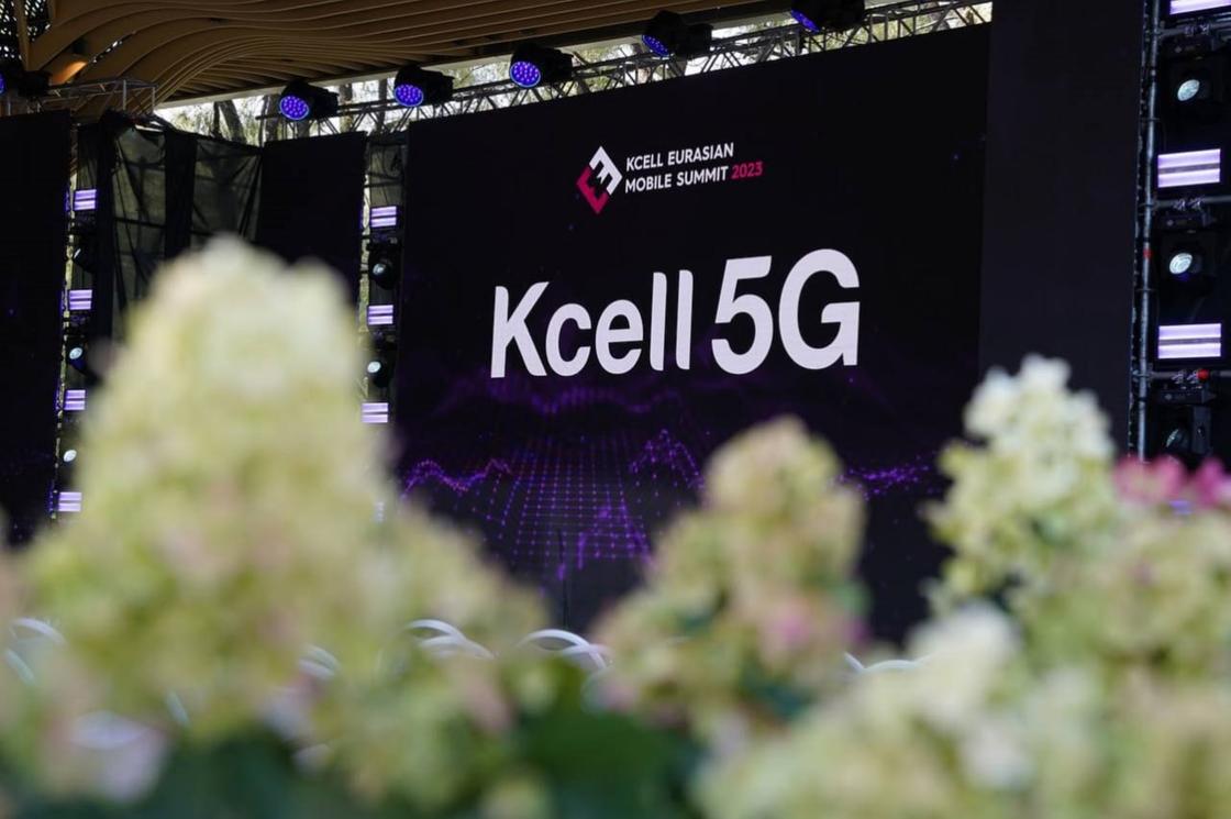 Kcell Eurasian Mobile Summit 2023 халықаралық телекоммуникациялық конференциясы