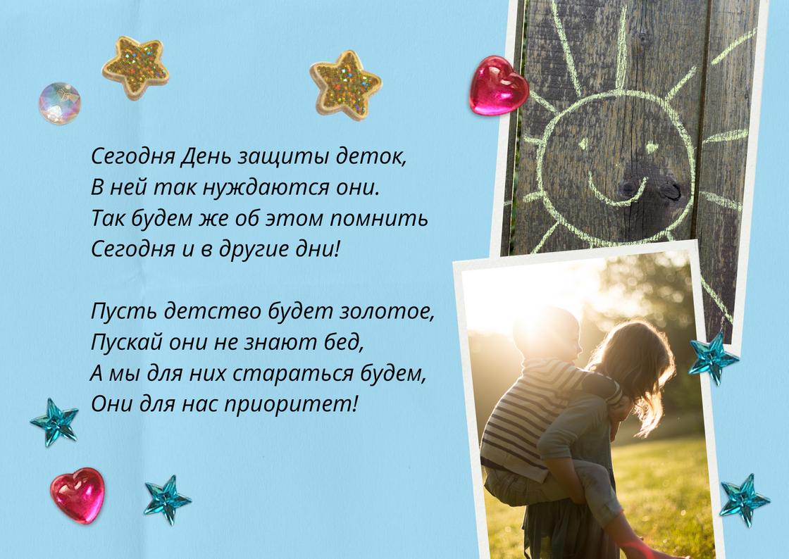 Открытка с поздравлением Открытка с поздравлением