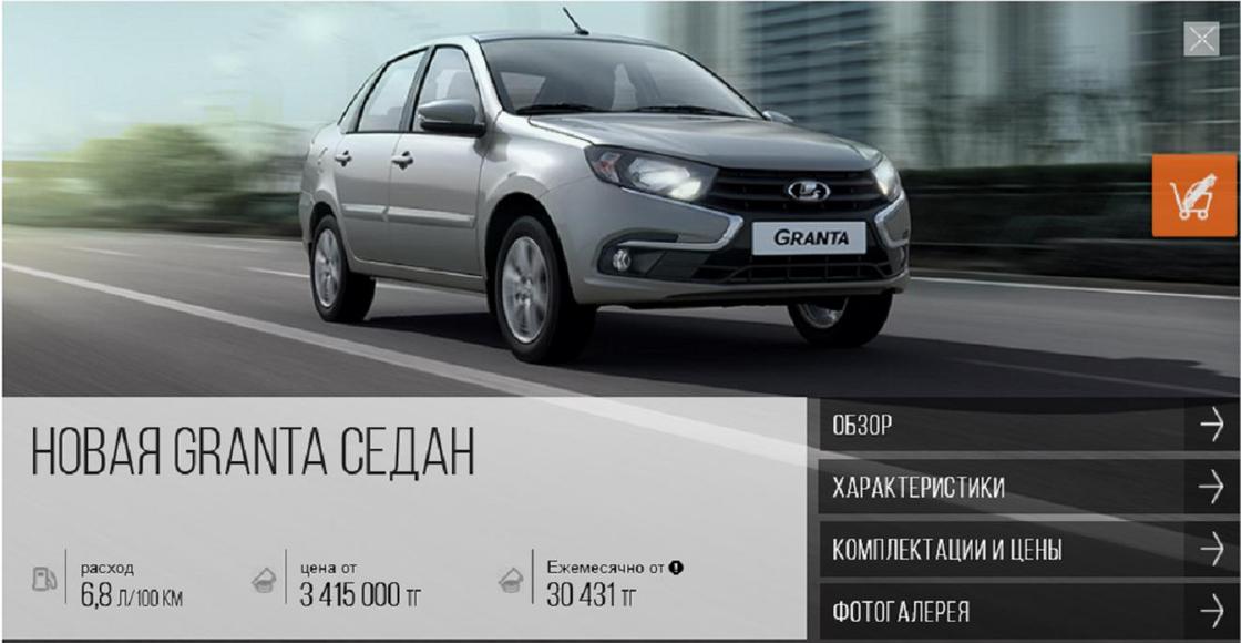 Сколько стоят самые дешевые новые автомобили в Казахстане