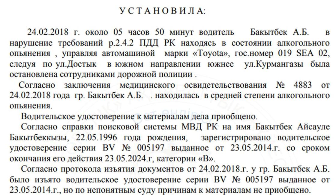 Скриншот: База судебных актов Верховного суда РК