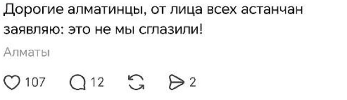 Пост в Threads