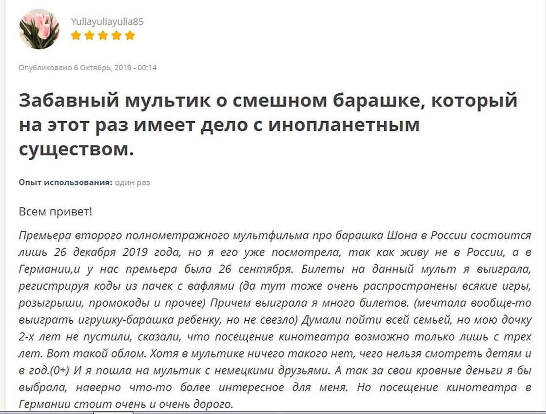 Кто такой барашек шон. Смотреть фото Кто такой барашек шон. Смотреть картинку Кто такой барашек шон. Картинка про Кто такой барашек шон. Фото Кто такой барашек шон