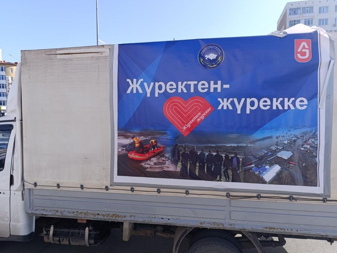 Ассамблея народа Казахстана помогает пострадавшим от паводков регионам