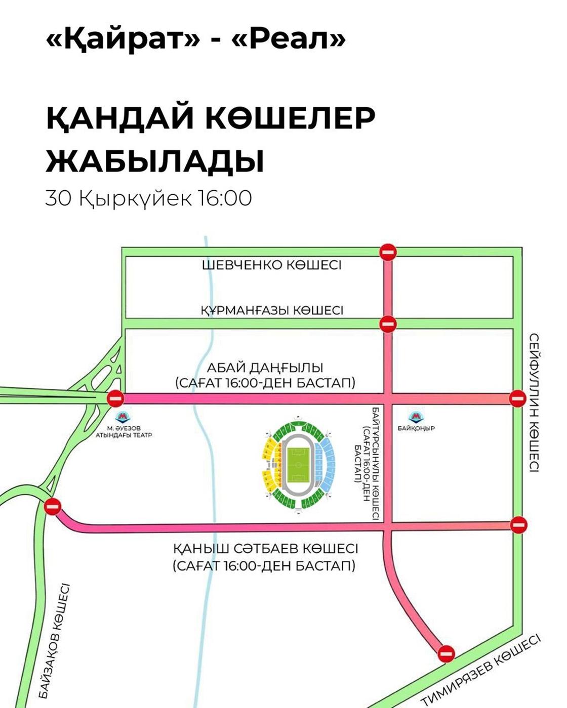 қозғалыс шектелетін көшелердің сызбасы