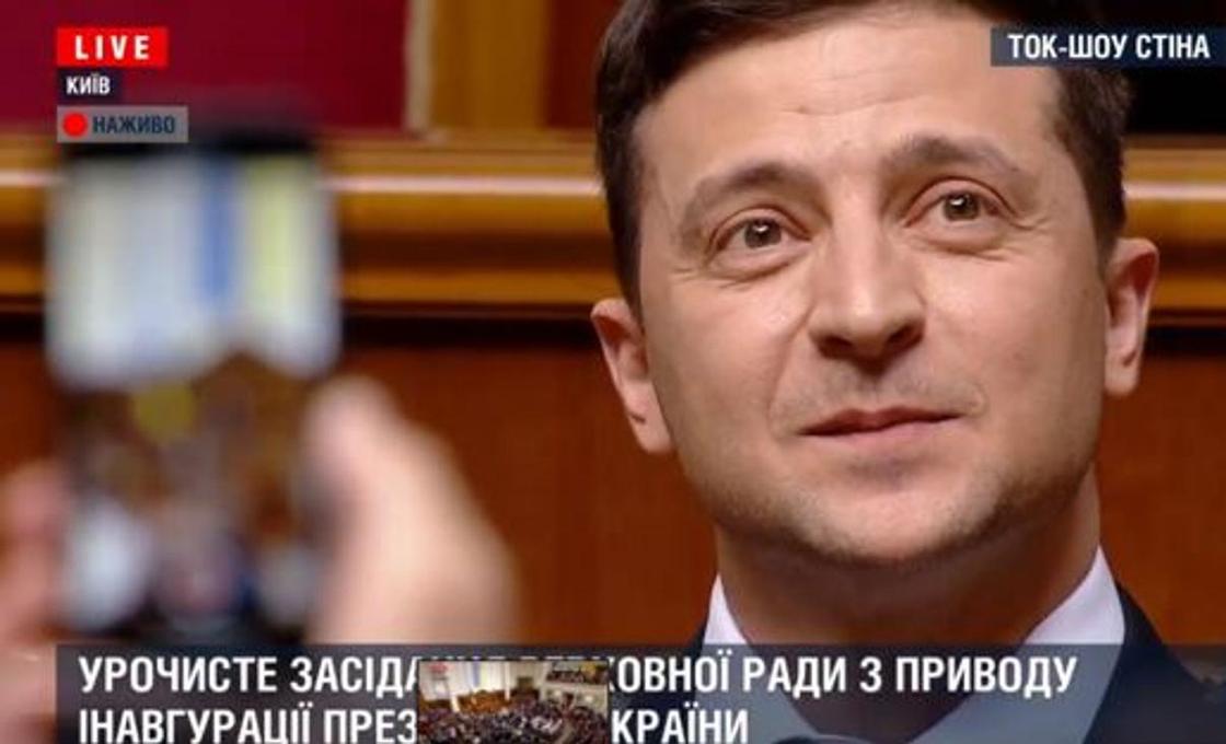 Инаугурация Зеленского началась в Киеве (онлайн) Инаугурация Зеленского началась в Киеве (онлайн)