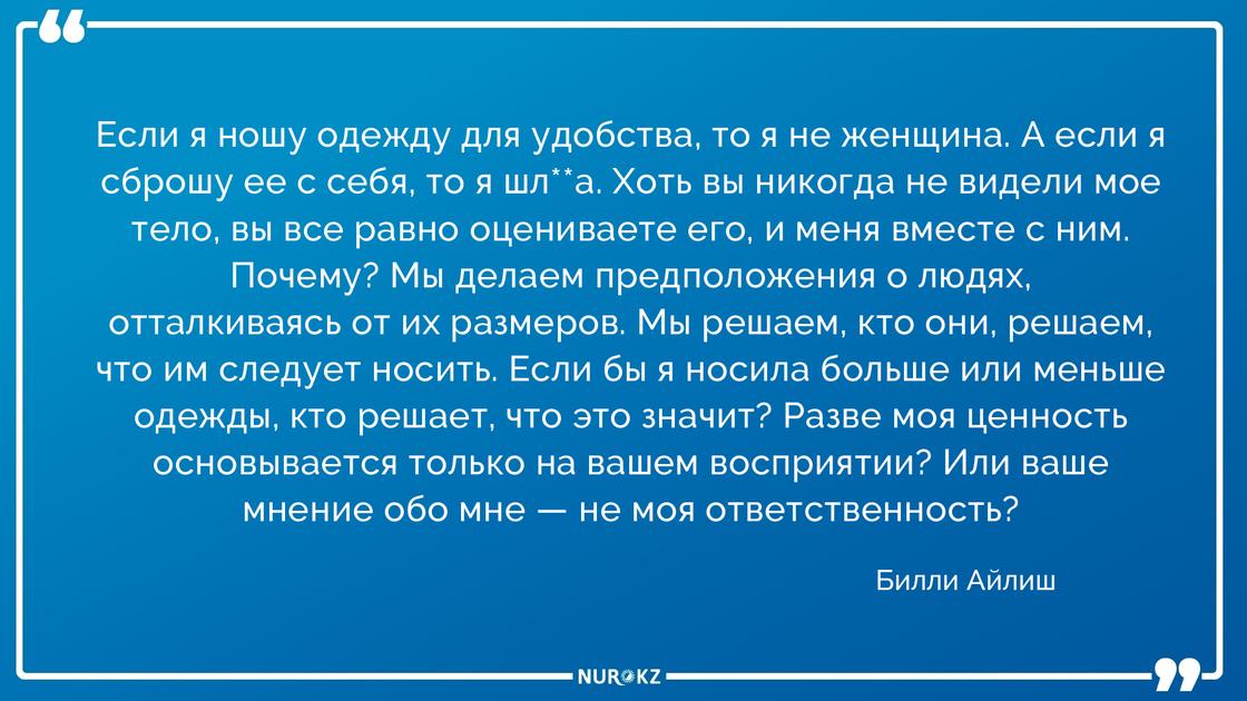 Билли Айлиш показала полное видео с раздеванием на камеру